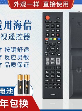 适用海信电视遥控器TLM32E01 TLM37E01 40V66C TLM42V66C LED24K1