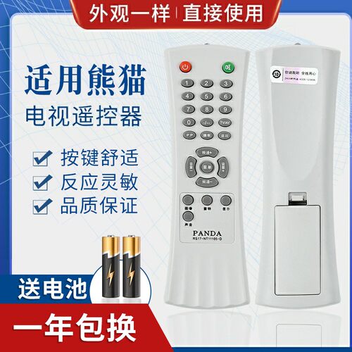适用熊猫电视遥控器 RS17-NT11105-D F21J01/02 F29J01
