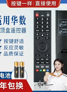 品诺适用杭州华数飞越机顶盒遥控器FY-06F DZ40-1A 杭州华数遥控器