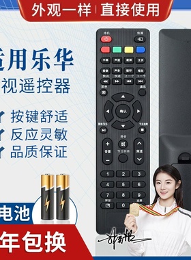 品诺适用TCL 乐华 电视 32S310 32X600 50S660 LED39C310A遥控器