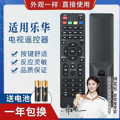 品诺适用TCL 乐华 电视 32S310 32X600 50S660 LED39C310A遥控器
