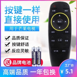 52MQ2 42MQ2 MQ2无黄圈 32MQ2 适用芒果TV爱芒果电视机通用遥控器