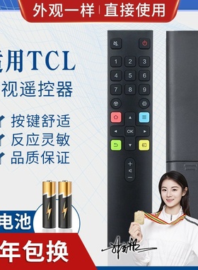 品诺适用TCL液晶电视机遥控器ARC801L RC801LDCI1 49P3 55P3 65P3 55N