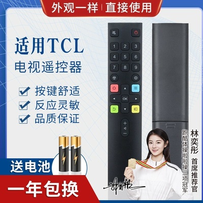 品诺适用TCL液晶电视机遥控器ARC801L RC801LDCI1 49P3 55P3 65P3 55N