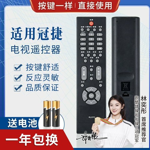 品诺适用AOC冠捷液晶电视机遥控器RL57C L32BN83 L42BN83F L37BN83