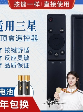 品诺适用三星电视遥控器BN59-01259D/B通用01242A/44AD/01275A/298C/J