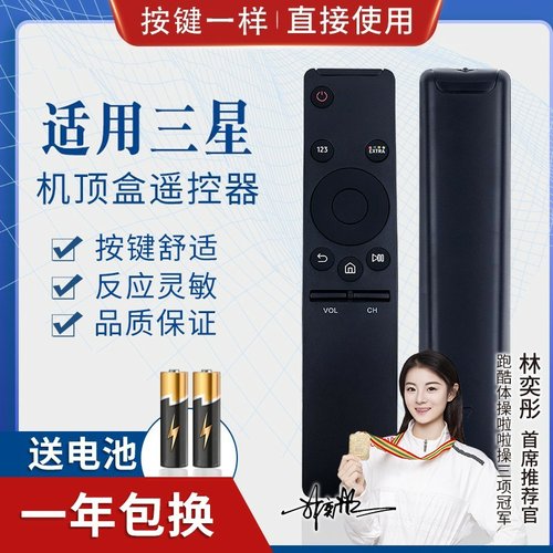 品诺适用三星电视遥控器BN59-01259D/B通用01242A/44AD/01275A/298C/J
