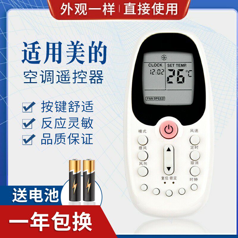适用美的中央空调遥控器 R06/BG R06/BGE R06/BGCE 美的R06空调