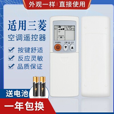 适用三菱空调遥控器KDO6ES KD06ES KD07BS KP07BS KP06ES KP06DS