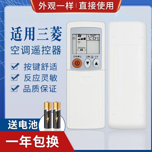 适用三菱空调遥控器KDO6ES KD06ES KD07BS KP07BS KP06ES KP06DS