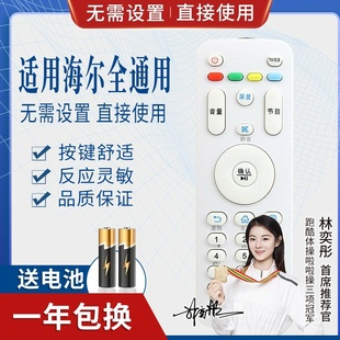 LE55A7100L A07M 32A7100L A07 品诺万能通用海尔电视机遥控器HTR