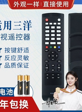 品诺适用三洋电视遥控器KXABR 32CE530BLED 561LED 40CE561LED KXABY