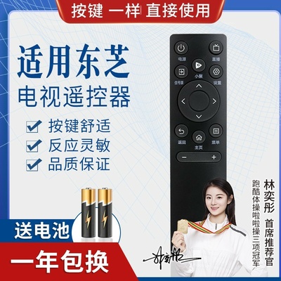 品诺适用东芝电视机遥控器CT-95026 95016/55/65/75/85/C340F M540F等