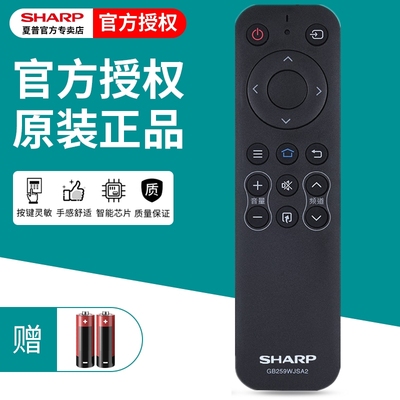 原装正品夏普液晶电视遥控器2T-C40AE1T M42A6DA C42BCMA C42BCZA