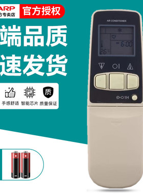 原款夏普空调遥控器KFR-25G AY25D2 CRMC-A343JBEO 外观一样通用