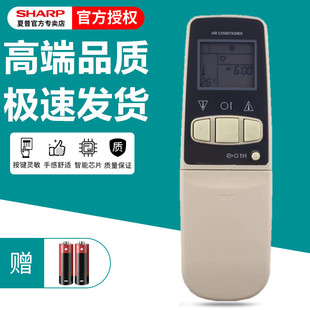 夏普空调遥控器KFR A343JBEO 25G CRMC 外观一样通用 AY25D2 原款