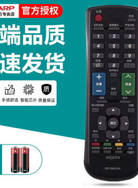 原款夏普电视遥控器GB159WJSA LCD-40SX160A 40GX160A 40NX260A