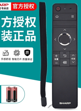 原装正品夏普液晶电视机遥控器LCD-50/60TX5000A 60SU467A 70SU667A