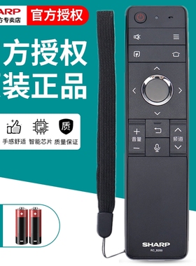 原装夏普电视语音遥控器RC_B200 LCD-60SU470A 60SU475A 60SU478A