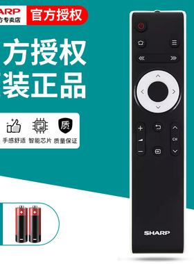 原装夏普电视机遥控器LCD-50/55/60/65MY63A DS6000A 55/60NX560A