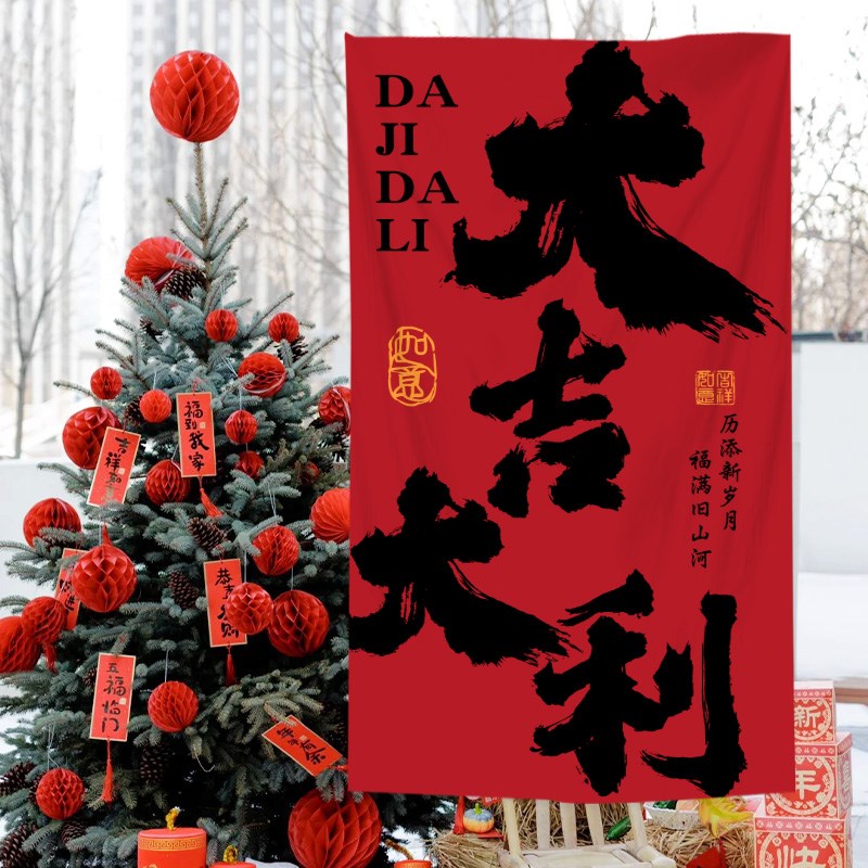 春节装饰喜庆挂布k新年定制背景布春节氛围室外露营拍照打卡装饰
