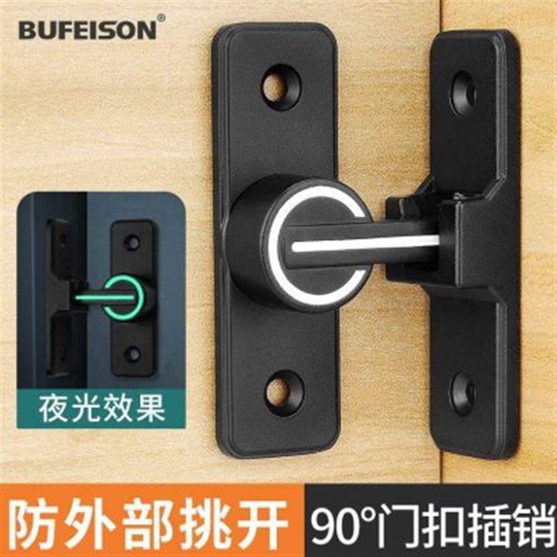 免打孔门b扣门栓90度推拉门锁插销门卡扣移门锁扣搭扣卫生间多用