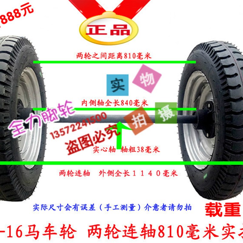 650-16充气马车轮子两轮连轴炮车手推车轮胎拖车牵引车.管材运输