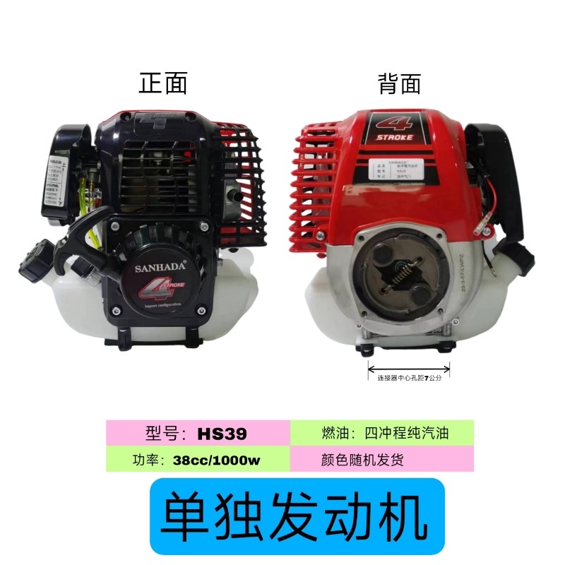 四冲程纯汽油割草机发动机汽油机水泵抽水HS39R发动机采茶机修剪