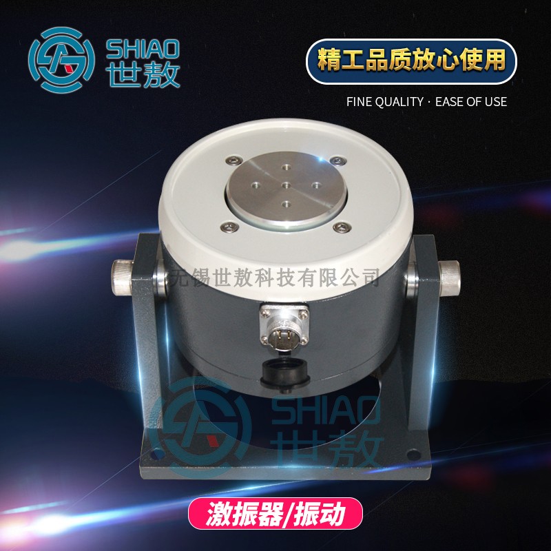 SA-JZ模态激振器强力电动式振动台传感R器疲劳试验激振器