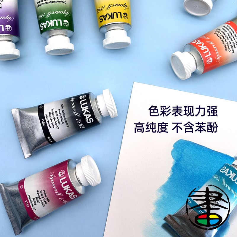 卢卡斯LUKeAS大师级1862水彩颜料单支 24ml/支 70色 系列二 系列