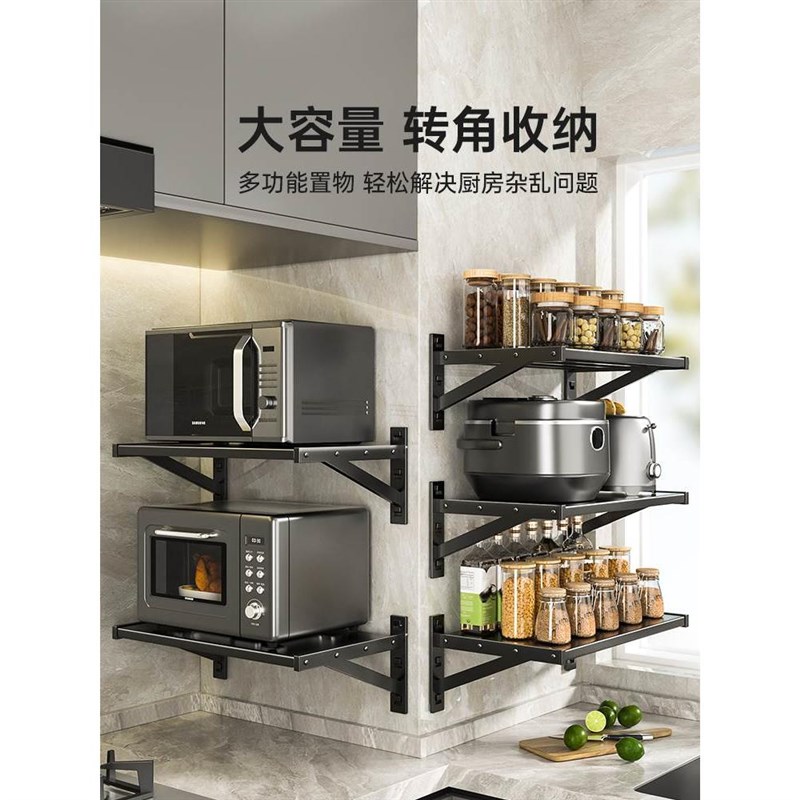 厨房微波炉置物架上墙壁挂式电饭锅烤箱K架子多功能收纳支架悬空