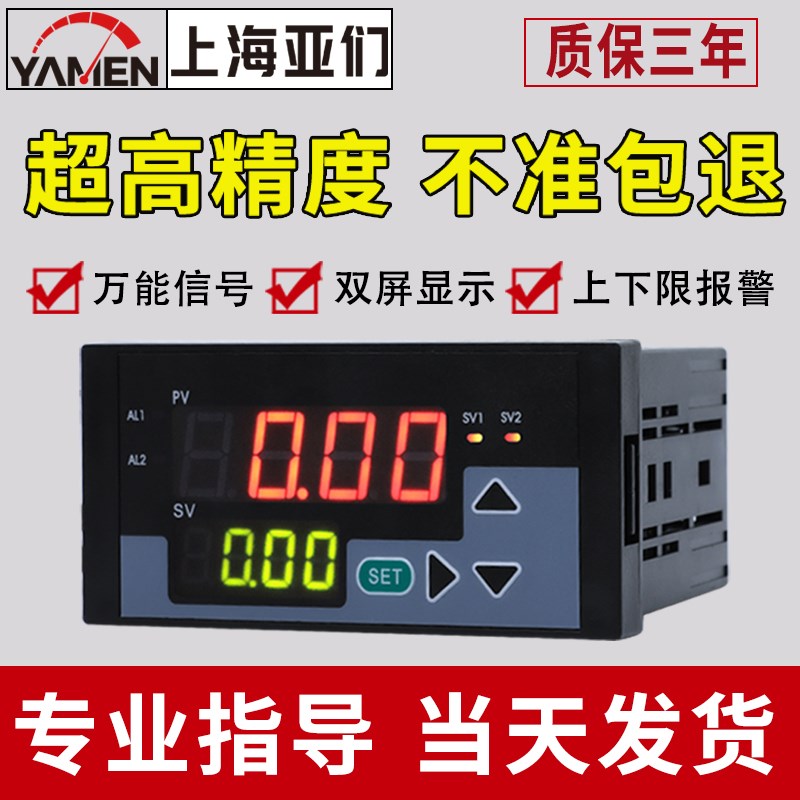 压力变送器数显压力表压力t控制器智能单回路测控仪 双回路显示器
