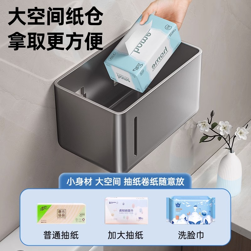 免打孔化妆室纸巾盒防水壁挂式厕所卷筒卫生纸架卫生N纸卫生纸盒