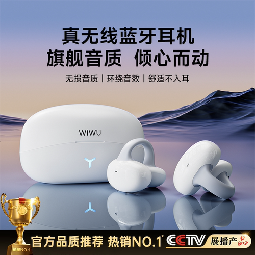 wiwu为悟T17耳夹蓝牙耳机2025新款开放式气骨传导运动超长续航
