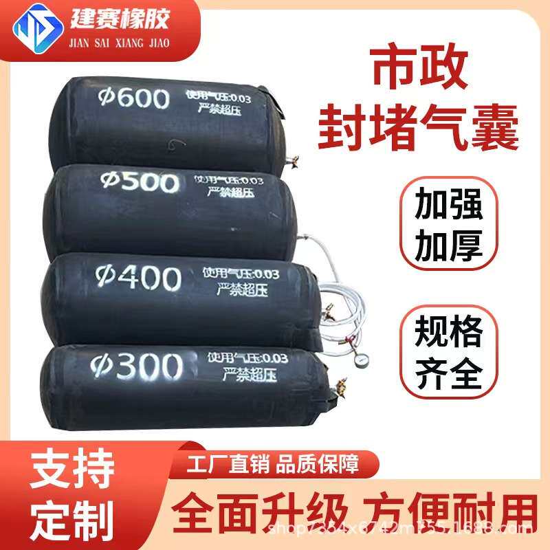 加强三层堵水闭水气囊管道封堵皮囊橡胶充气管塞芯加厚DN200-2000
