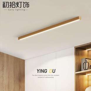 过道走廊灯原木吸顶灯明装 玄关入户衣帽间灯 无主灯led长条灯日式