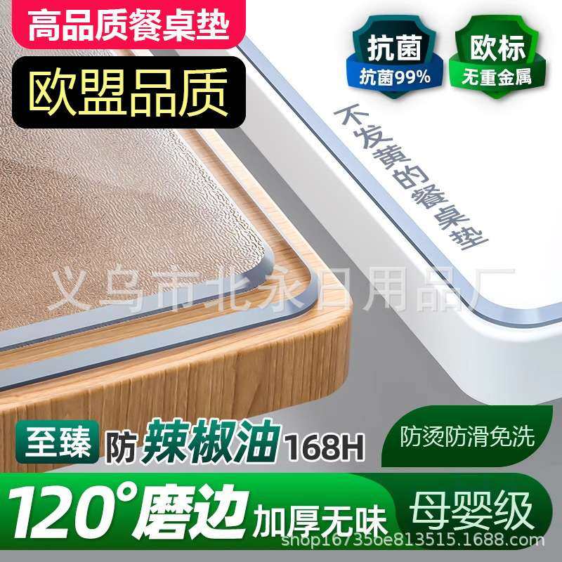 透明桌布软玻璃pvc防水防油免洗餐桌垫防烫桌面保护垫茶几水晶板,居家布艺,桌布,淘宝优惠券,粉丝福利购,淘宝优惠卷