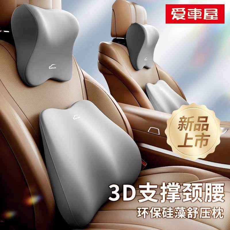 爱车屋汽车头枕车载靠枕颈枕车座椅靠垫腰垫护腰护颈枕腰靠支撑,居家布艺,腰靠垫,淘宝优惠券,粉丝福利购,淘宝优惠卷