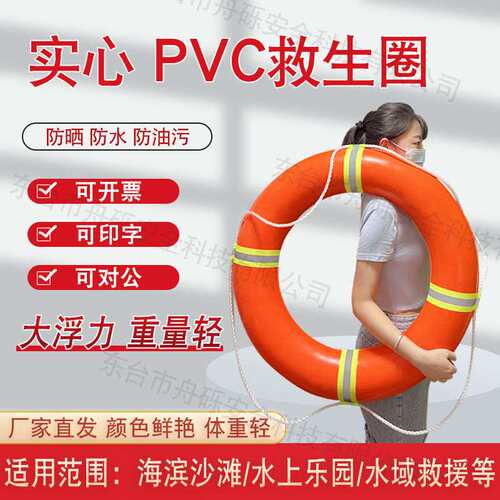 大人PVC泡沫救生圈厂家  大浮力船用防汛成人实心轻便式游泳圈