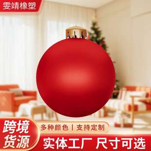 35厘米PVC充气圣诞球无缝耐一体圣诞装 饰球道具球景观彩球圆球