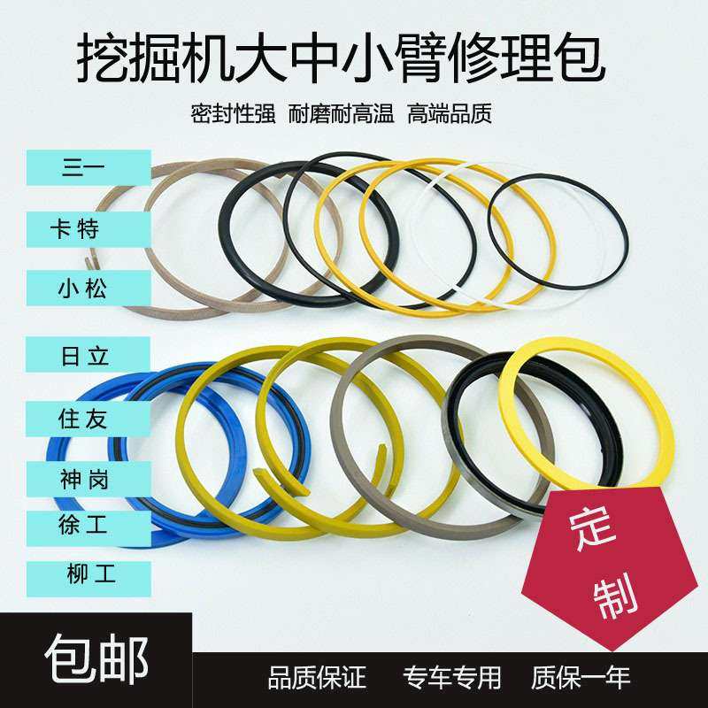 用友小松日立卡特徐工挖掘机油缸密封圈修理包油封耐磨耐磨密封圈