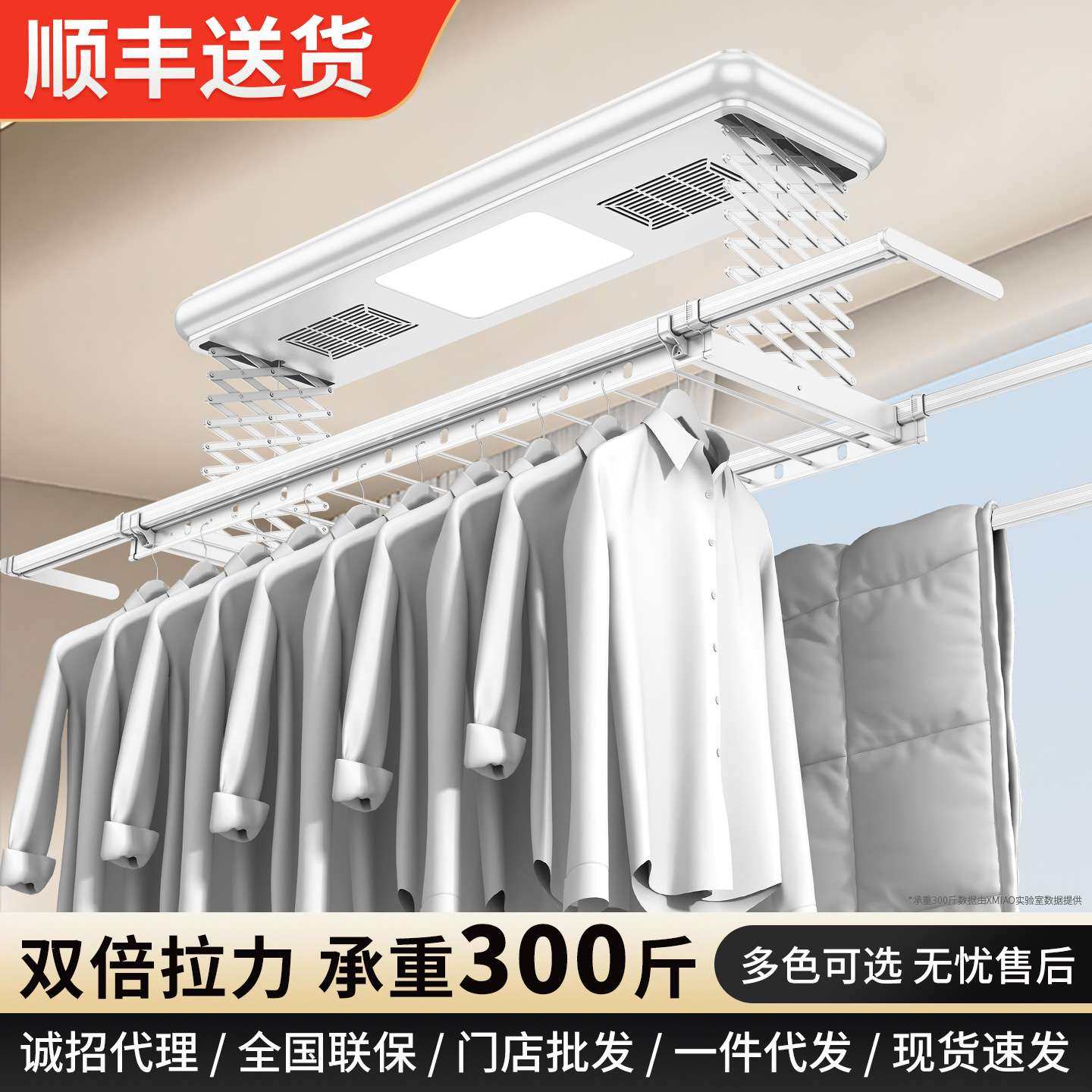 电动晾衣架遥控升降晒衣架晾衣杆已接入智能语音双剪刀伸缩晒衣杆