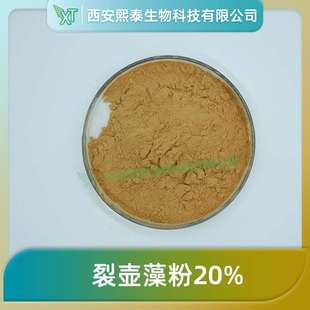 裂壶藻粉 DHA20% 熙泰生物 饲料级  裂殖壶藻 1kg起订