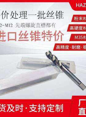 先端直槽各型号丝锥一批数量不多无牌无标复合螺纹修复断丝取出