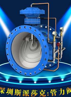 水利法兰球墨铸铁管力阀BFG7M43HR DN100 150 200