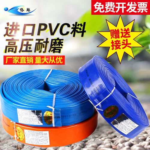 1寸农用涂塑水带加厚水管软管3寸2寸半灌溉水带园林pvc塑料管浇地