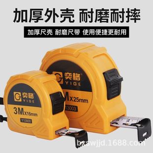 5米钢卷尺盒尺 3米 多功能ABS加厚加硬 高精度5米卷尺全套防摔