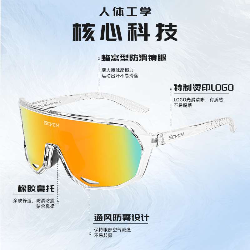 SCVCN变色骑行眼镜山地车防风镜户外运动登山镜跑步护目眼镜