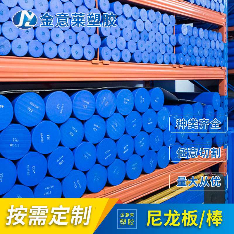厂家 蓝色尼龙棒 型号MC901 Φ20-400 MC耐磨 轴承专用