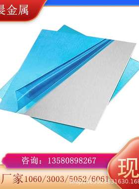 AL3003-O态铝板、铝卷 可拉伸 3003h24 h14防锈铝板旋压不变形